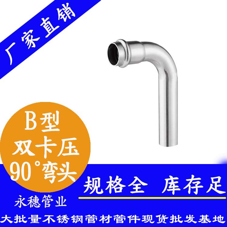 开云在线平台-开云在线网页版
牌双卡压B型90°弯头.jpg