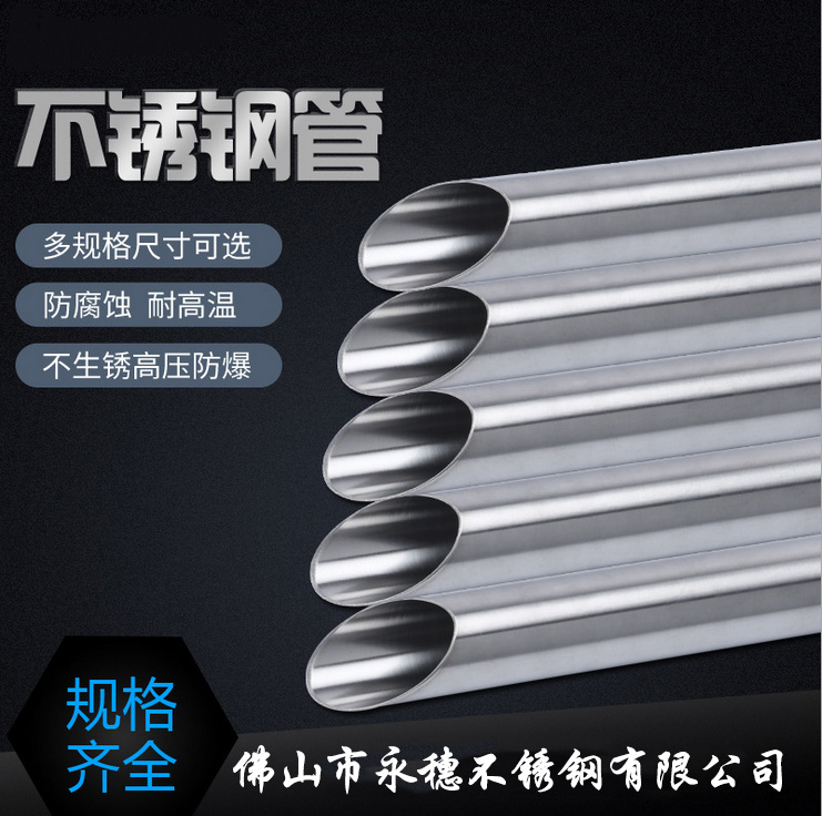 内外抛光卫生级不锈钢管.jpg