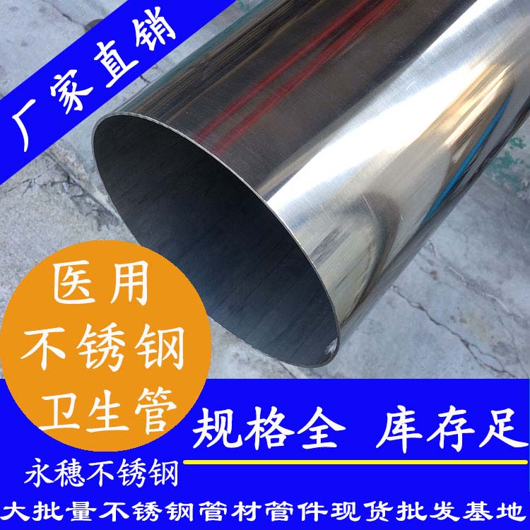 开云在线平台-开云在线网页版
牌不锈钢医用卫生管材.jpg