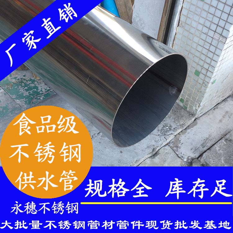 开云在线平台-开云在线网页版
食品级不锈钢供水管.jpg