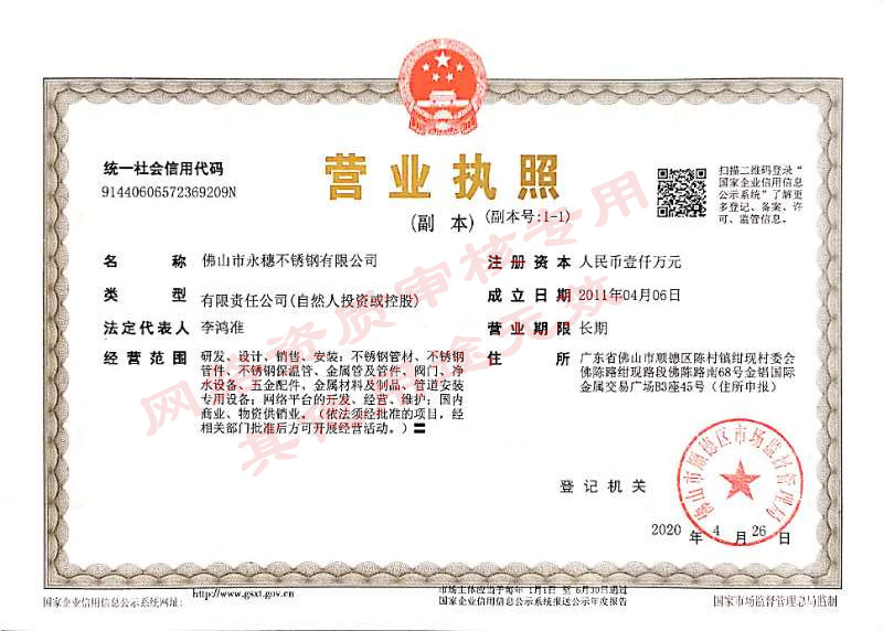 开云在线平台-开云在线网页版
最新营业执照水印版.jpg 开云在线平台-开云在线网页版
最新营业执照水印版.jpg