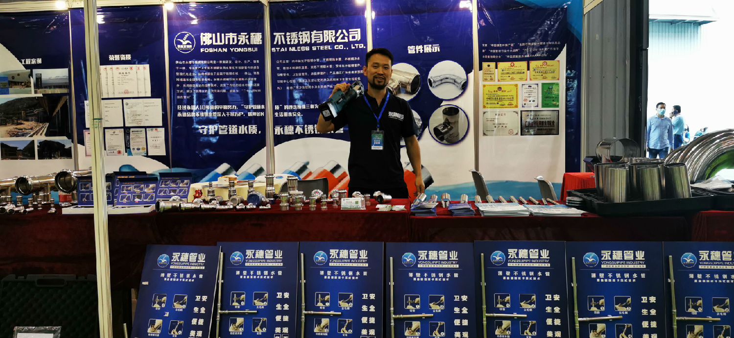 开云在线平台-开云在线网页版
管业展位