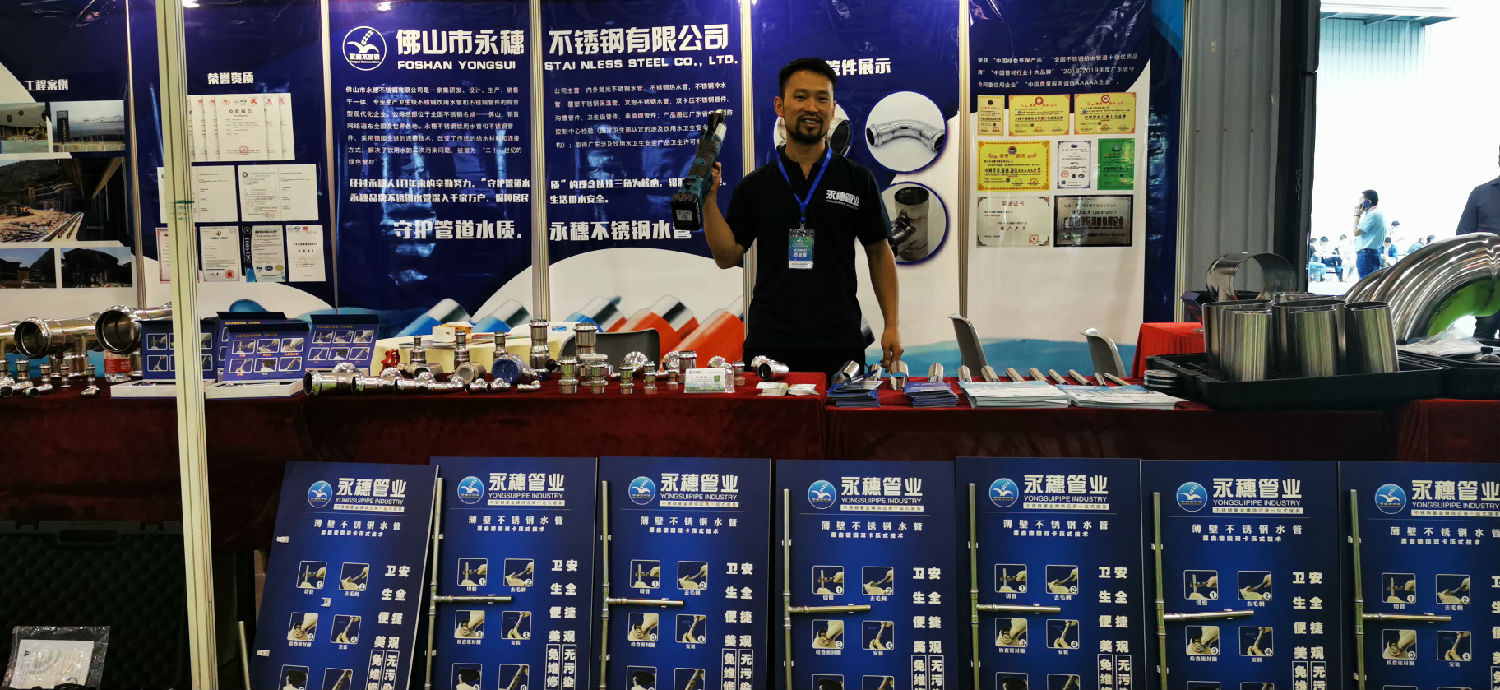 开云在线平台-开云在线网页版
管业展位