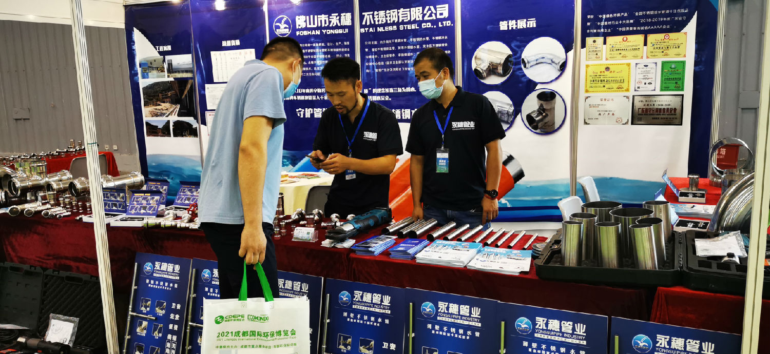 开云在线平台-开云在线网页版
管业展位