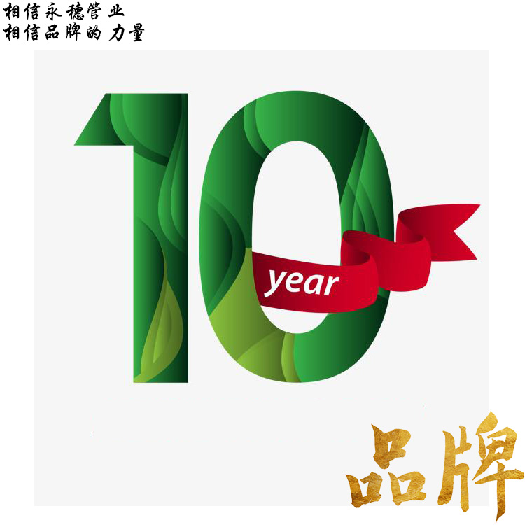 相信开云在线平台-开云在线网页版
管业.jpg