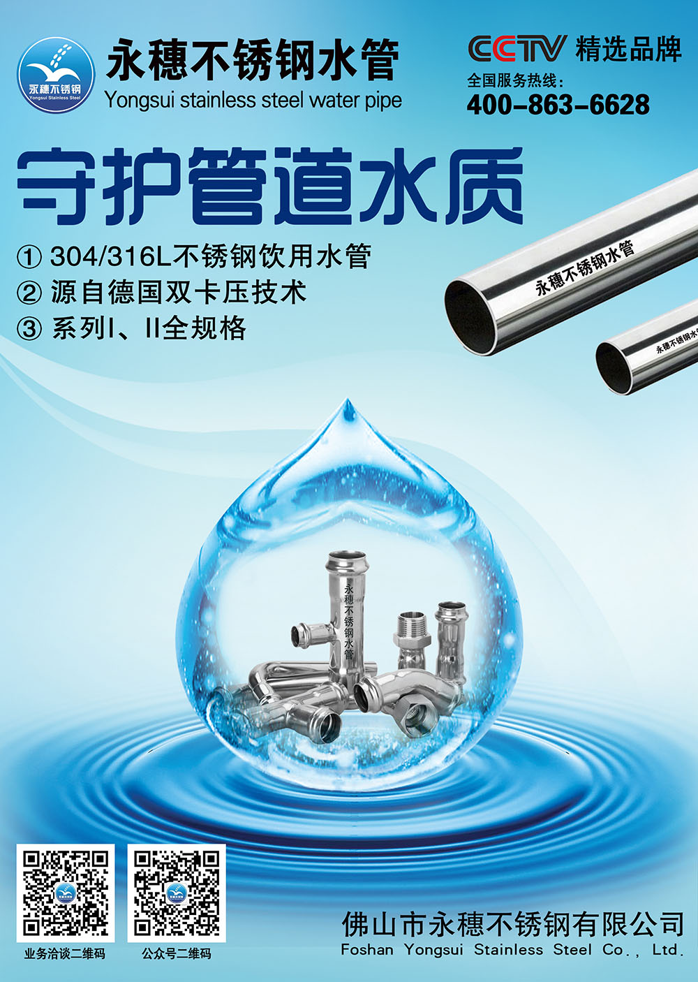 开云在线平台-开云在线网页版
管件广告图2.jpg