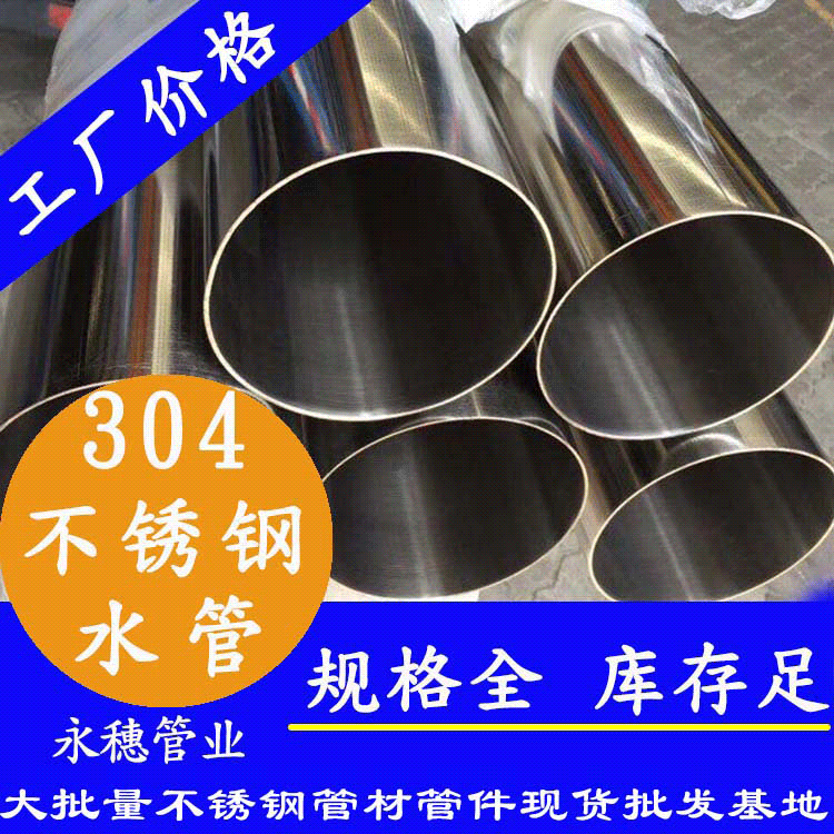 304不锈钢水管广东开云在线平台-开云在线网页版
管业品牌.gif