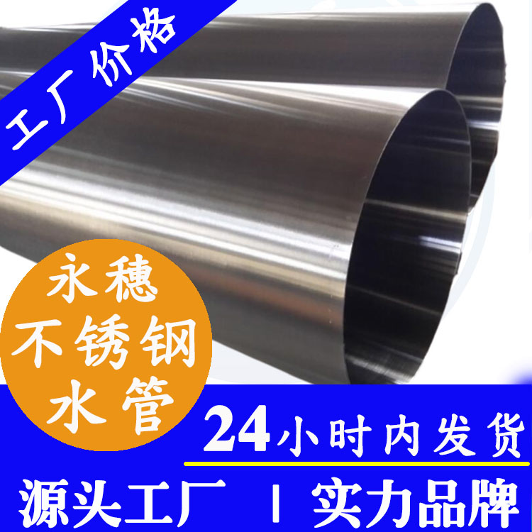 325不锈钢水管佛山开云在线平台-开云在线网页版
管业品牌.jpg
