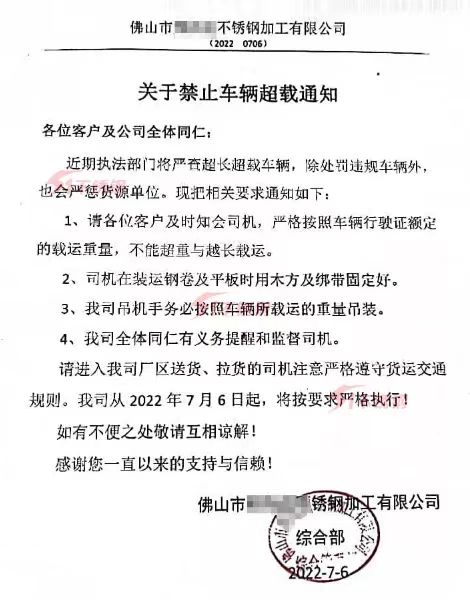 通知.jpg