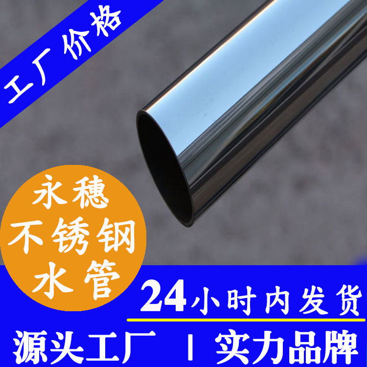 304不锈钢饮水管广东开云在线平台-开云在线网页版
管业品牌.jpg 304不锈钢饮水管广东开云在线平台-开云在线网页版
管业品牌.jpg