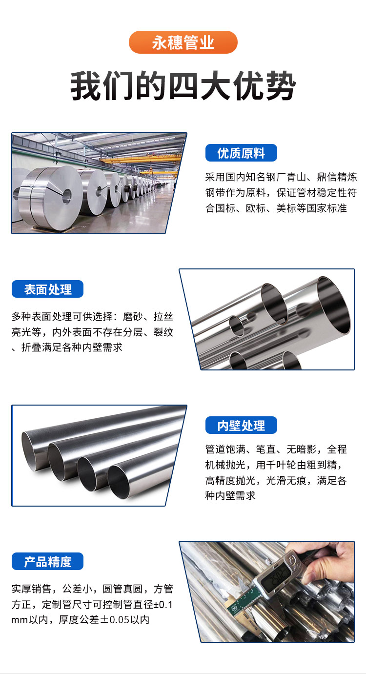 不锈钢饮水管开云在线平台-开云在线网页版
管业品牌详情页_04.jpg