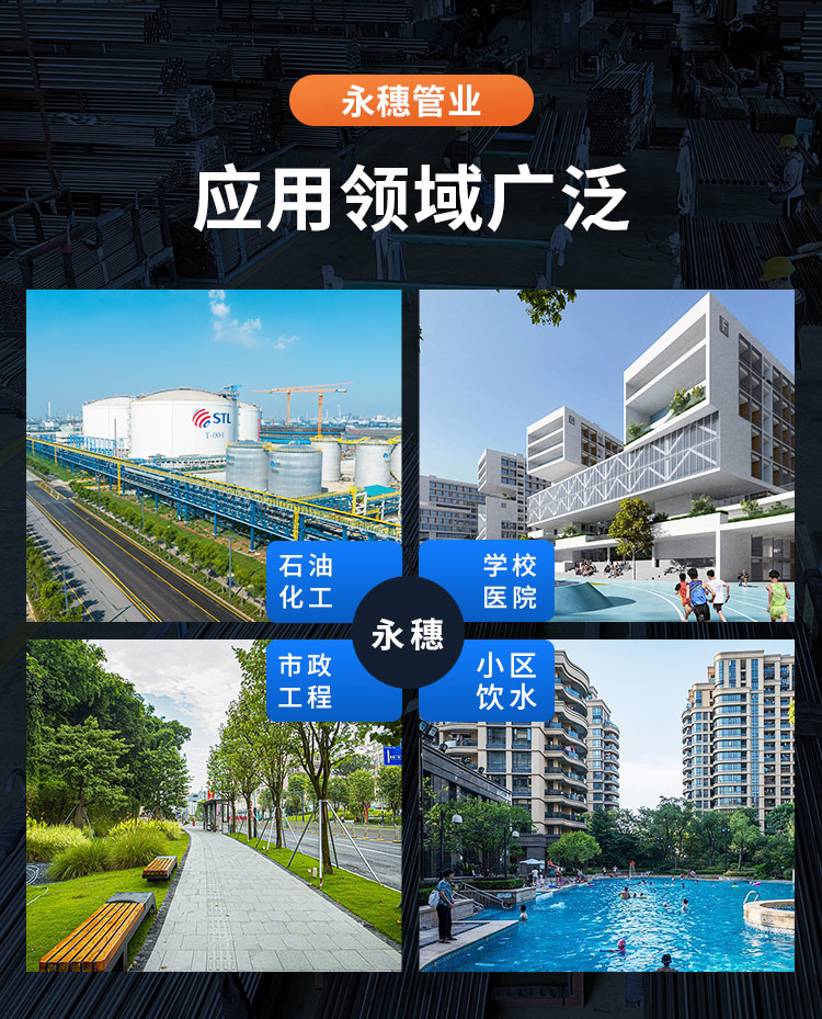 不锈钢饮水管开云在线平台-开云在线网页版
管业品牌详情页_07.jpg