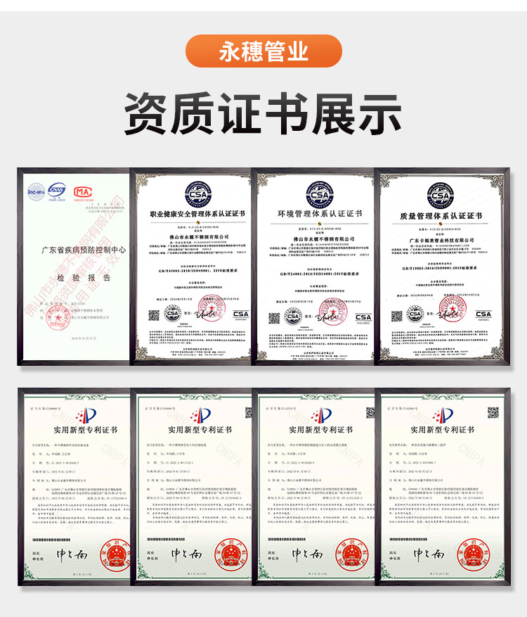 不锈钢饮水管开云在线平台-开云在线网页版
管业品牌详情页_10.jpg