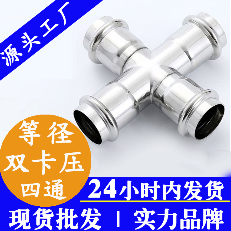 定制双卡压式等径四通管件开云在线平台-开云在线网页版
管业品牌.jpg