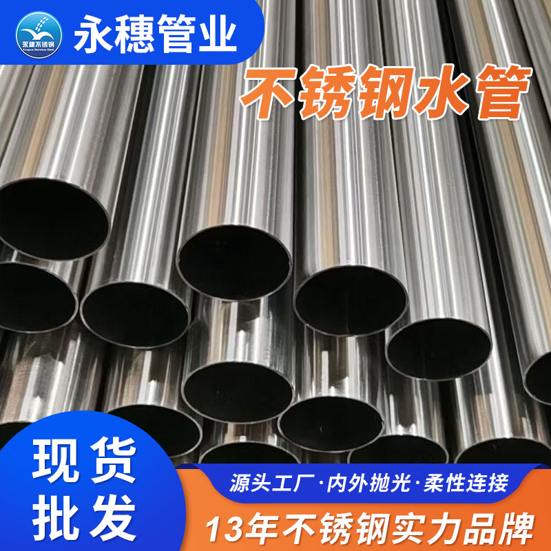 316L薄壁不锈钢水管广东开云在线平台-开云在线网页版
管业品牌.jpg 316L薄壁不锈钢水管广东开云在线平台-开云在线网页版
管业品牌.jpg