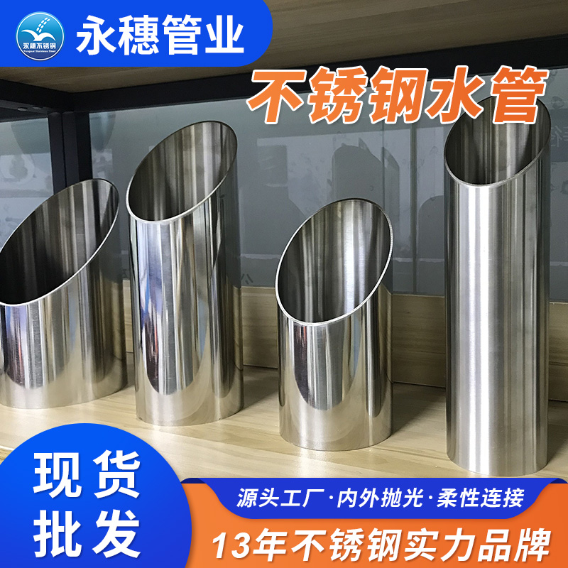 DN40不锈钢水管广东开云在线平台-开云在线网页版
管业品牌.jpg