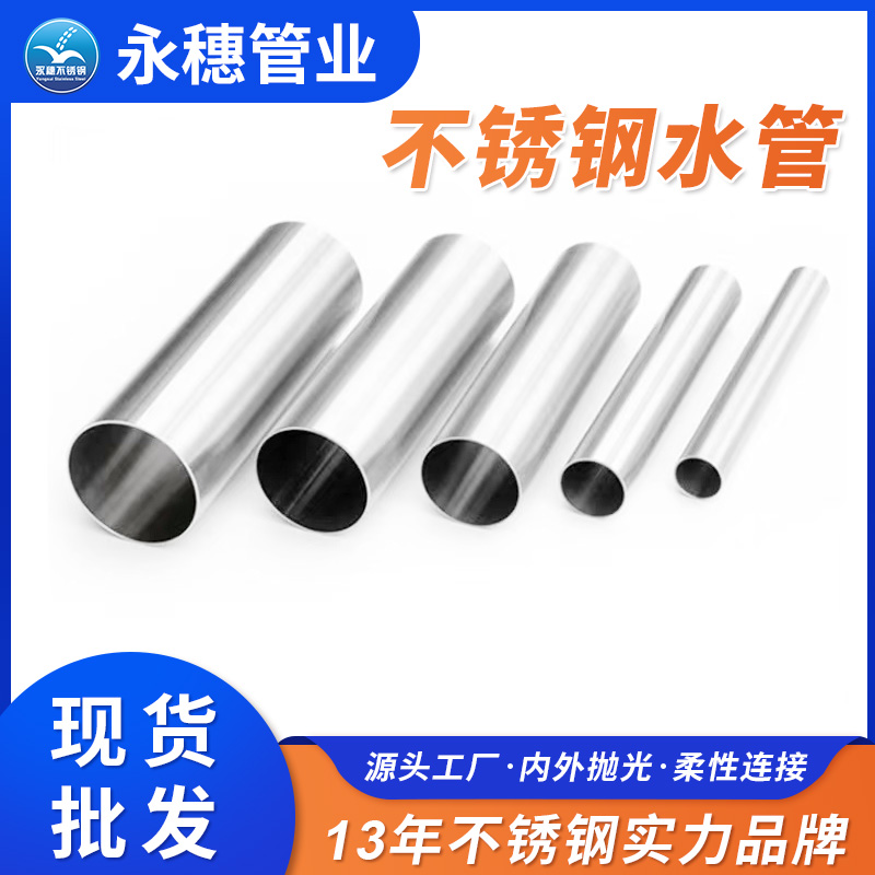 不锈钢水管开云在线平台-开云在线网页版
管业品牌.jpg