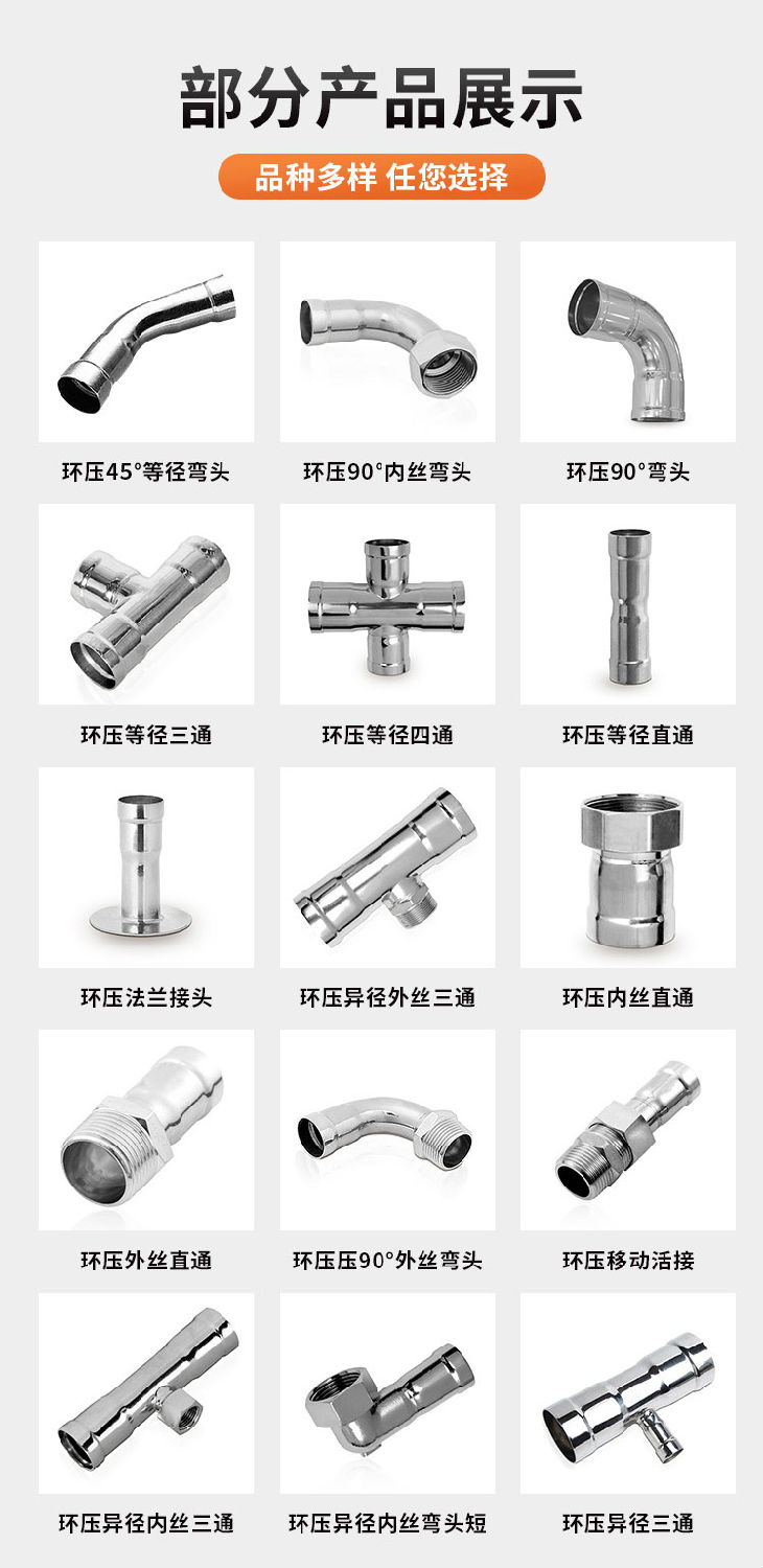 环压式等径四通广东开云在线平台-开云在线网页版
管业品牌详情页_08.jpg