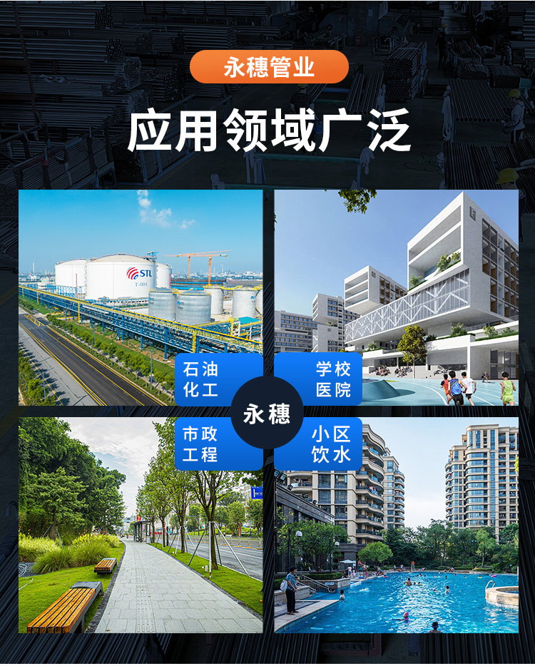 环压式等径四通广东开云在线平台-开云在线网页版
管业品牌详情页_09.jpg
