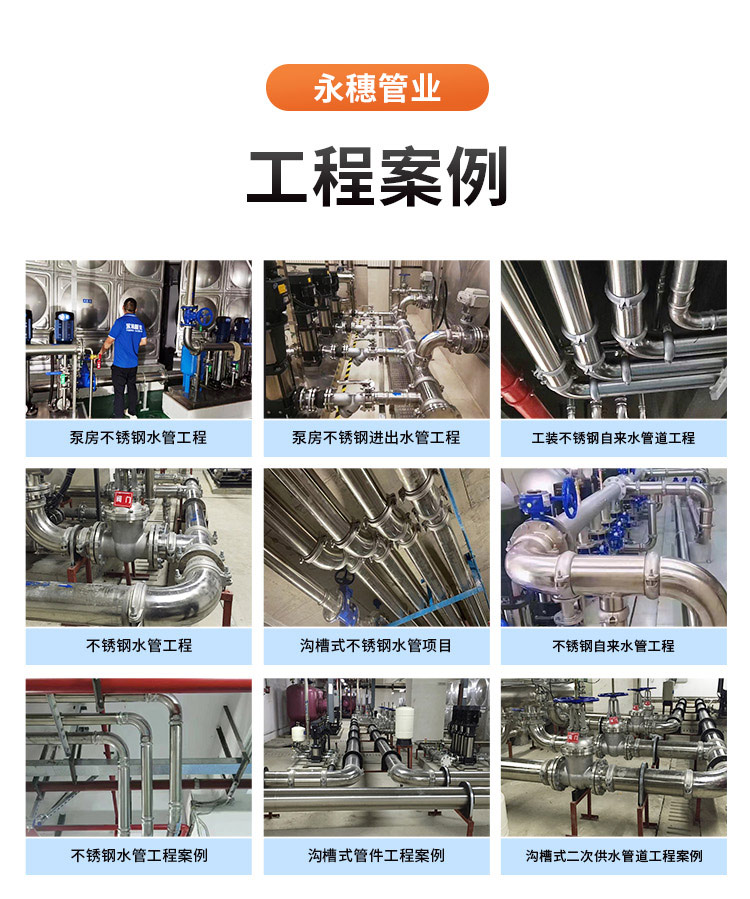 环压式等径四通广东开云在线平台-开云在线网页版
管业品牌详情页_10.jpg