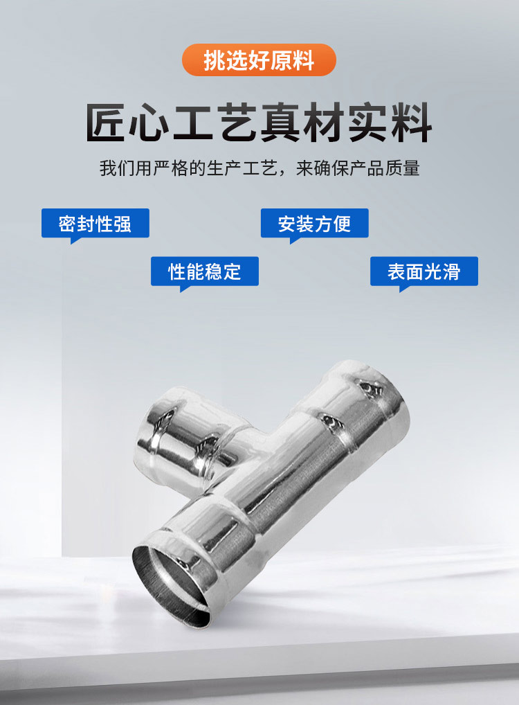 环压式等径三通广东开云在线平台-开云在线网页版
管业品牌详情页_04.jpg