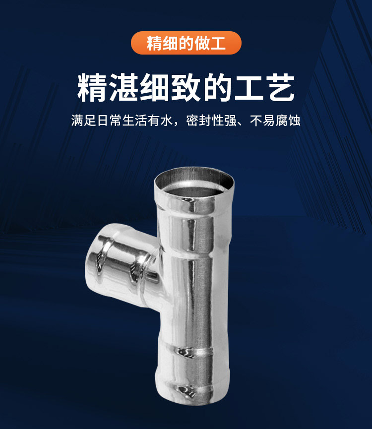 环压式等径三通广东开云在线平台-开云在线网页版
管业品牌详情页_05.jpg