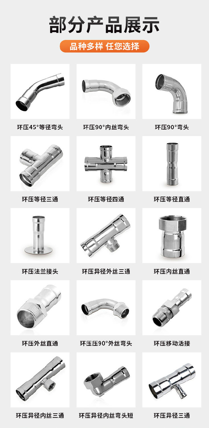 环压式等径三通广东开云在线平台-开云在线网页版
管业品牌详情页_08.jpg