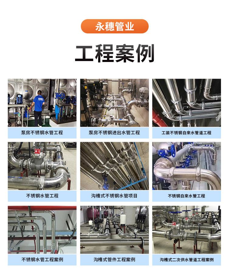 环压式等径三通广东开云在线平台-开云在线网页版
管业品牌详情页_10.jpg