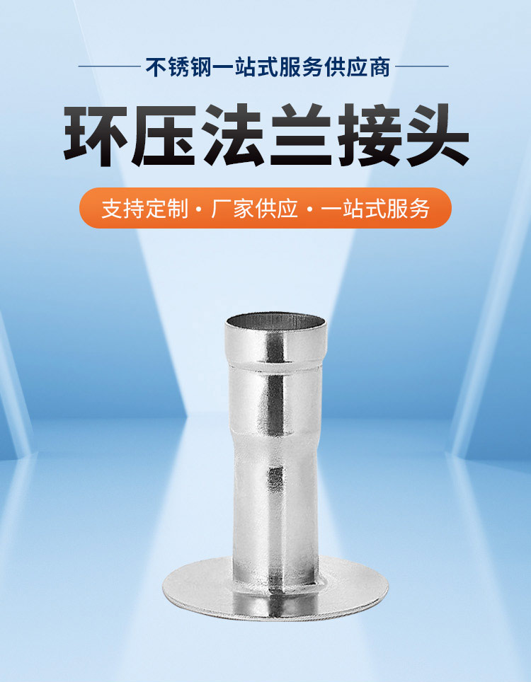 环压式法兰转换接头广东开云在线平台-开云在线网页版
管业品牌详情页_03.jpg