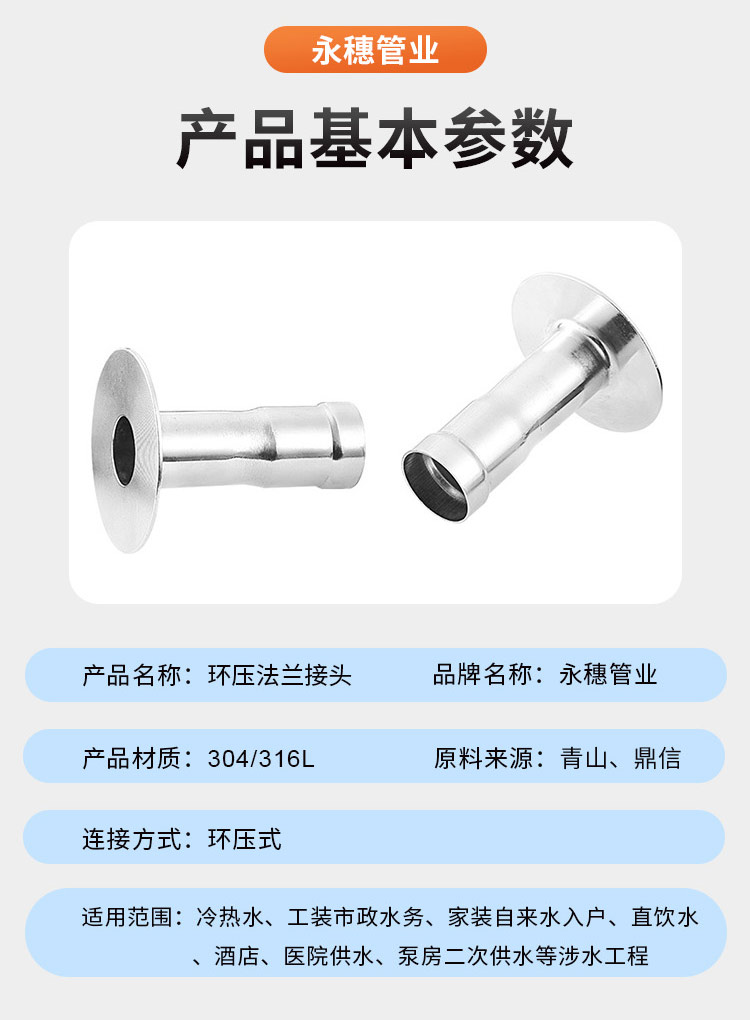 环压式法兰转换接头广东开云在线平台-开云在线网页版
管业品牌详情页_07.jpg