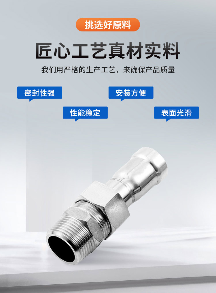 环压式移动活接管件开云在线平台-开云在线网页版
管业品牌 可移动螺母直通接头 薄壁水管配件详情页_04.jpg