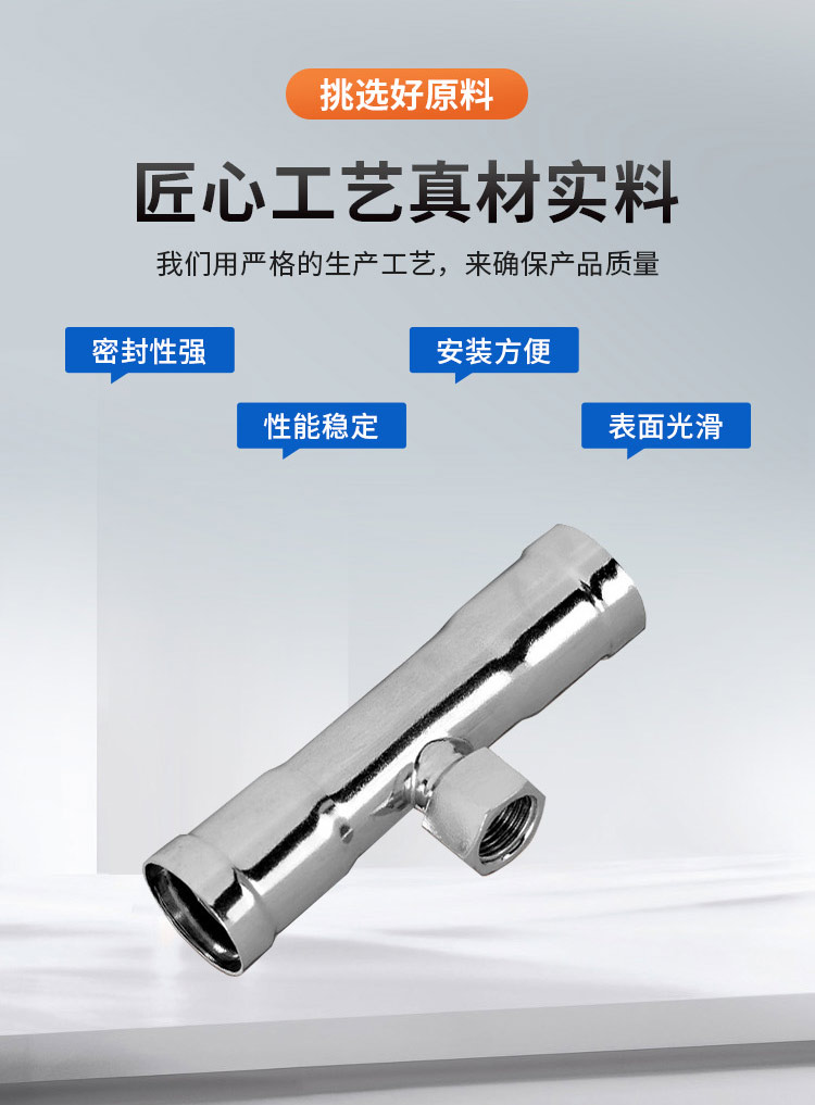 环压式内牙三通管件广东开云在线平台-开云在线网页版
管业品牌详情页_04.jpg