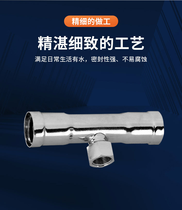 环压式内牙三通管件广东开云在线平台-开云在线网页版
管业品牌详情页_05.jpg