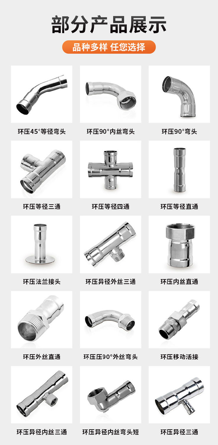 环压式内牙三通管件广东开云在线平台-开云在线网页版
管业品牌详情页_08.jpg