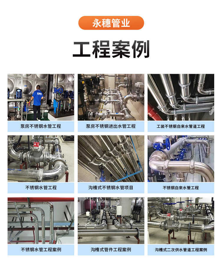 环压式内牙三通管件广东开云在线平台-开云在线网页版
管业品牌详情页_10.jpg