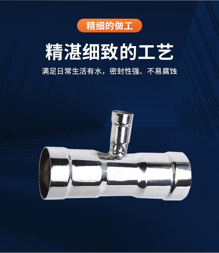 环压式异径三通管件广东开云在线平台-开云在线网页版
管业品牌详情页_05.jpg