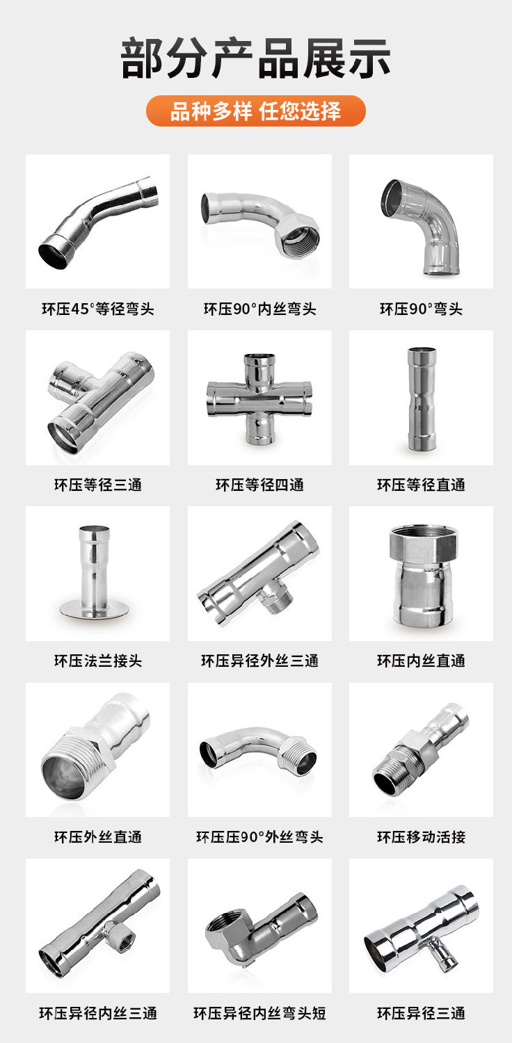 环压式异径三通管件广东开云在线平台-开云在线网页版
管业品牌详情页_08.jpg