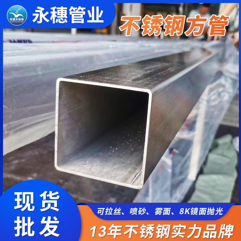 开云在线平台-开云在线网页版管价格304多少钱一米.jpg