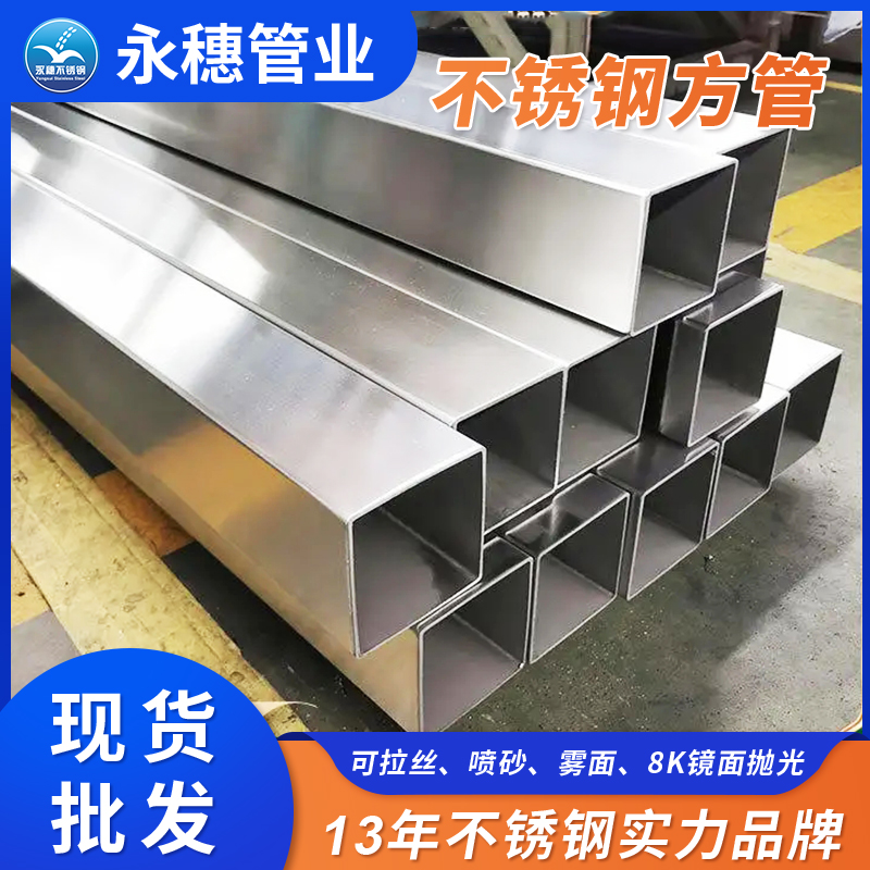 316l不锈钢方形管佛山开云在线平台-开云在线网页版
管业品牌 (2).jpg