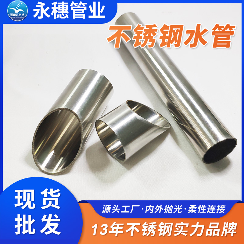 304薄壁不锈钢水管广东开云在线平台-开云在线网页版
管业品牌.jpg