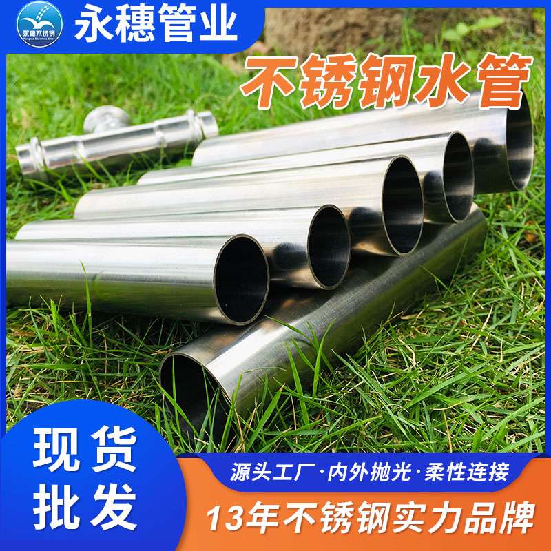双卡压式不锈钢给水管道佛山开云在线平台-开云在线网页版
管业品牌.jpg
