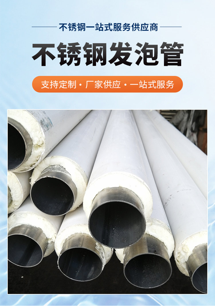 发泡不锈钢输水管广东开云在线平台-开云在线网页版
管业品牌3.jpg