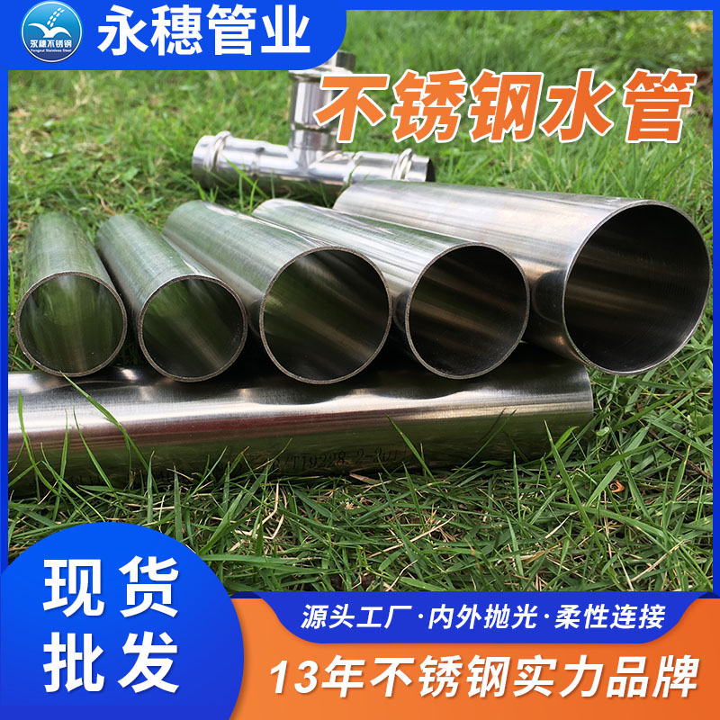 直销不锈钢直饮水管工厂报价单广东开云在线平台-开云在线网页版
管业品牌.jpg