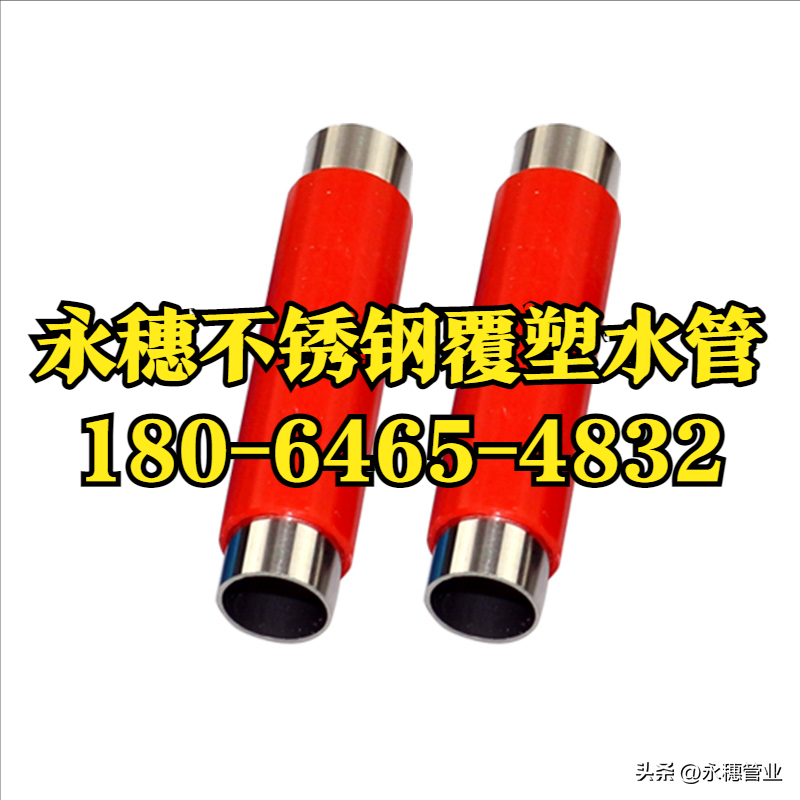 开云在线平台-开云在线网页版覆塑管.png
