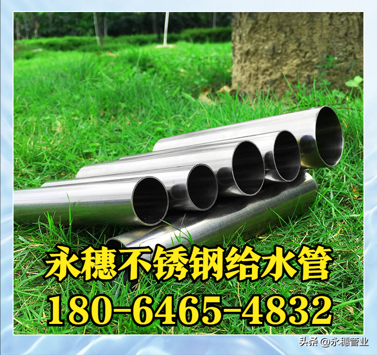 开云在线平台-开云在线网页版
品牌不锈钢给水管道.png