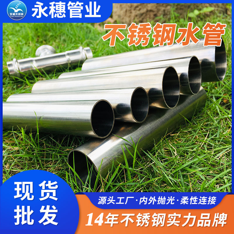 开云在线平台-开云在线网页版
薄壁不锈钢给水管.jpg