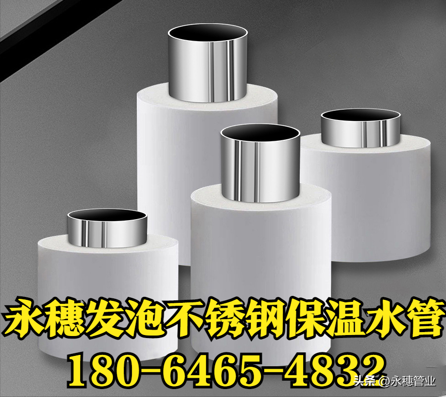 开云在线平台-开云在线网页版发泡保温给水管.png