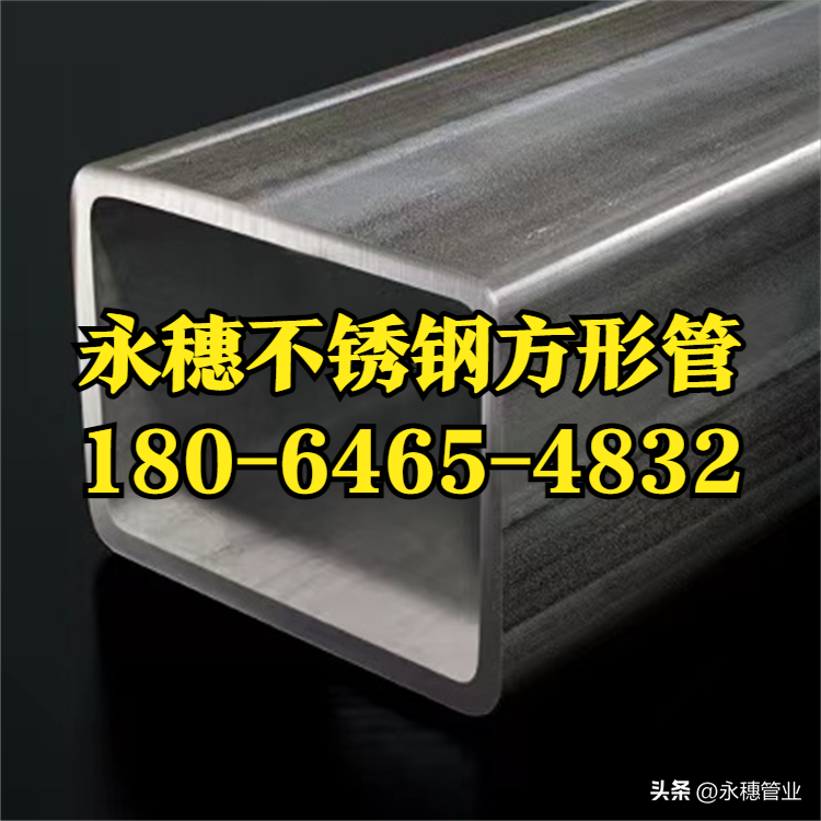 304不锈钢方钢管开云在线平台-开云在线网页版
管业品牌.png