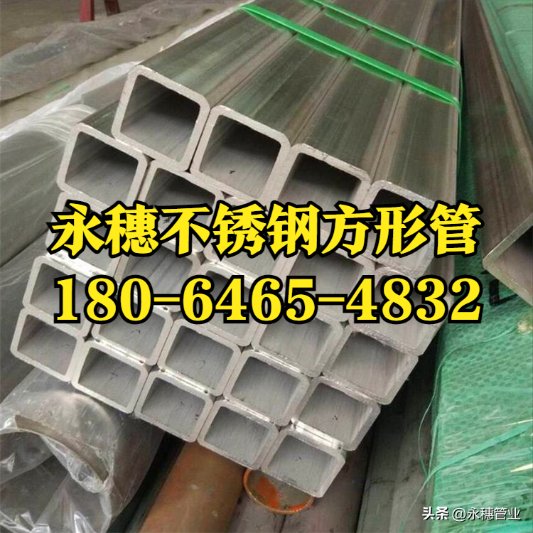 开云在线平台-开云在线网页版
牌不锈钢方钢管生产厂家.png