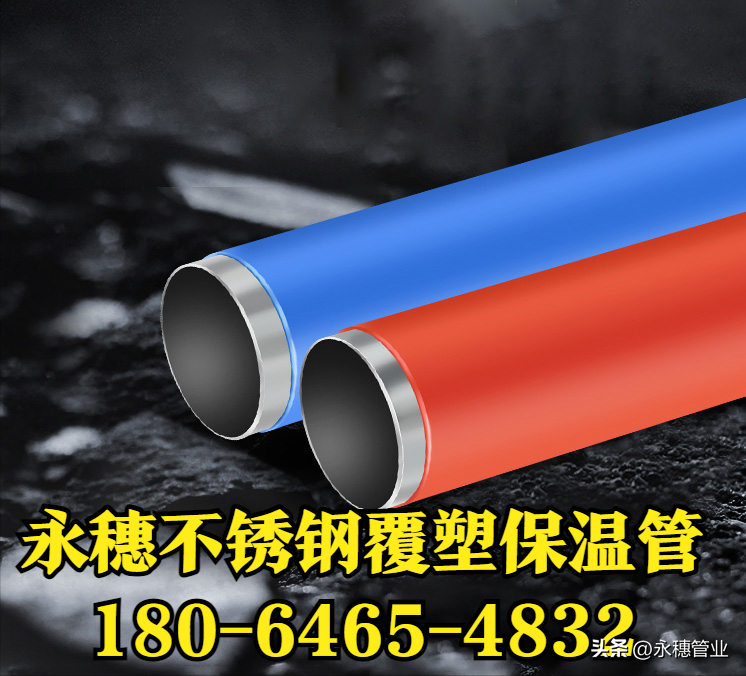 开云在线平台-开云在线网页版保温水管.png